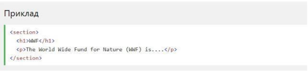 Section example should be here...